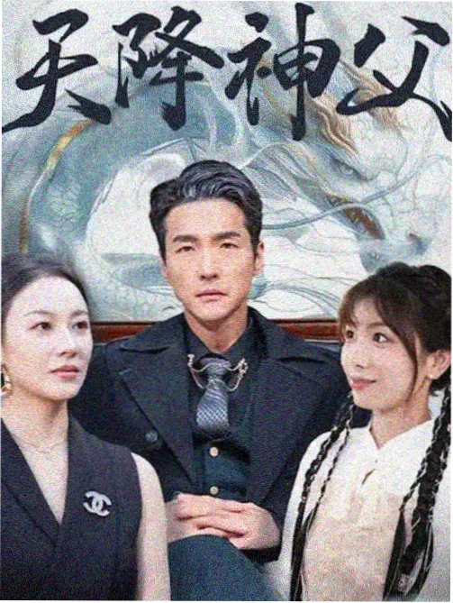 东方影视推荐：都市情感剧